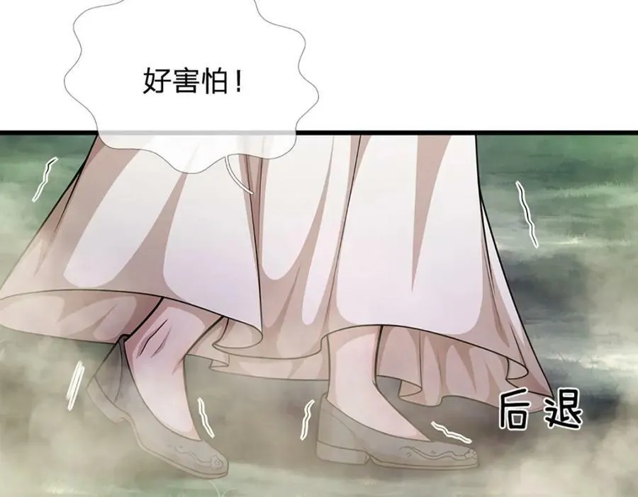 第228话 妖皇标记，无法逃避 第39页