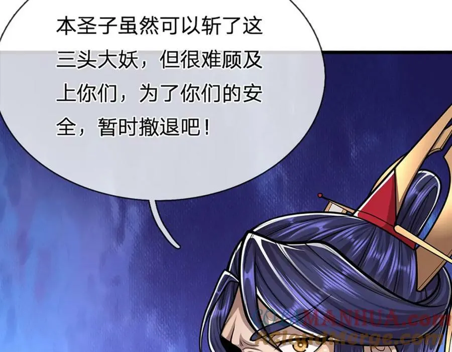 第228话 妖皇标记，无法逃避 第43页