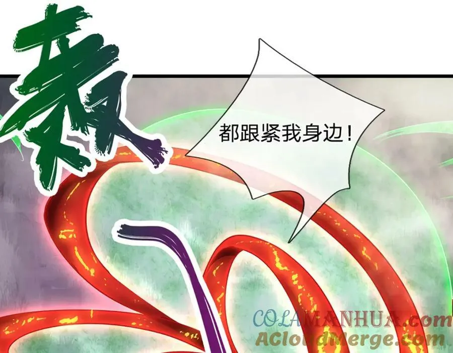 第228话 妖皇标记，无法逃避 第52页
