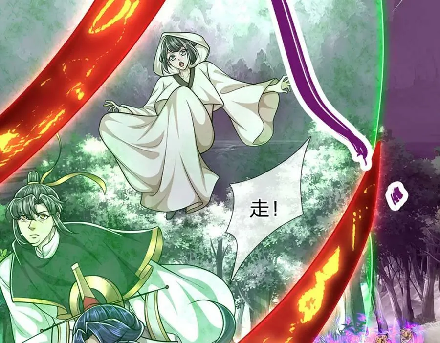 第228话 妖皇标记，无法逃避 第57页