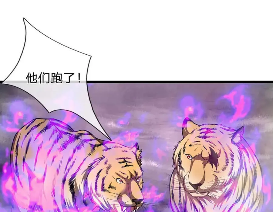 第228话 妖皇标记，无法逃避 第59页