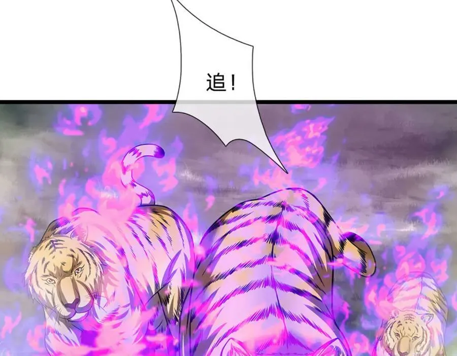 第228话 妖皇标记，无法逃避 第62页