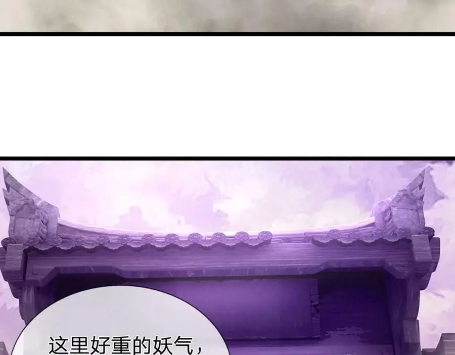 第228话 妖皇标记，无法逃避 第66页