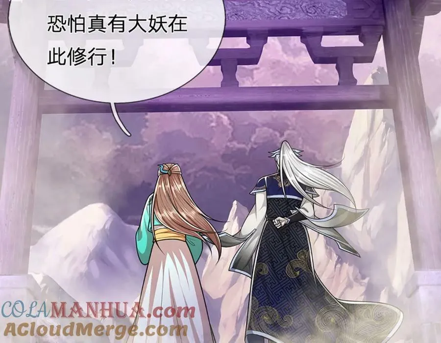 第228话 妖皇标记，无法逃避 第67页