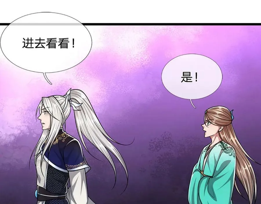 第228话 妖皇标记，无法逃避 第69页