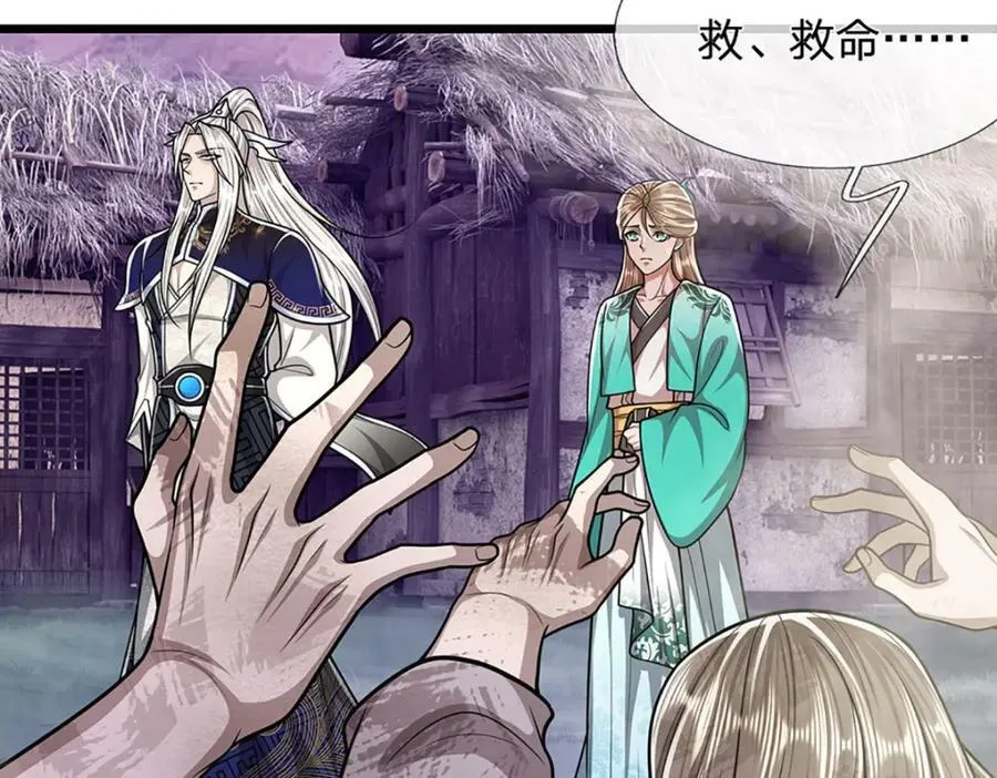 第228话 妖皇标记，无法逃避 第72页