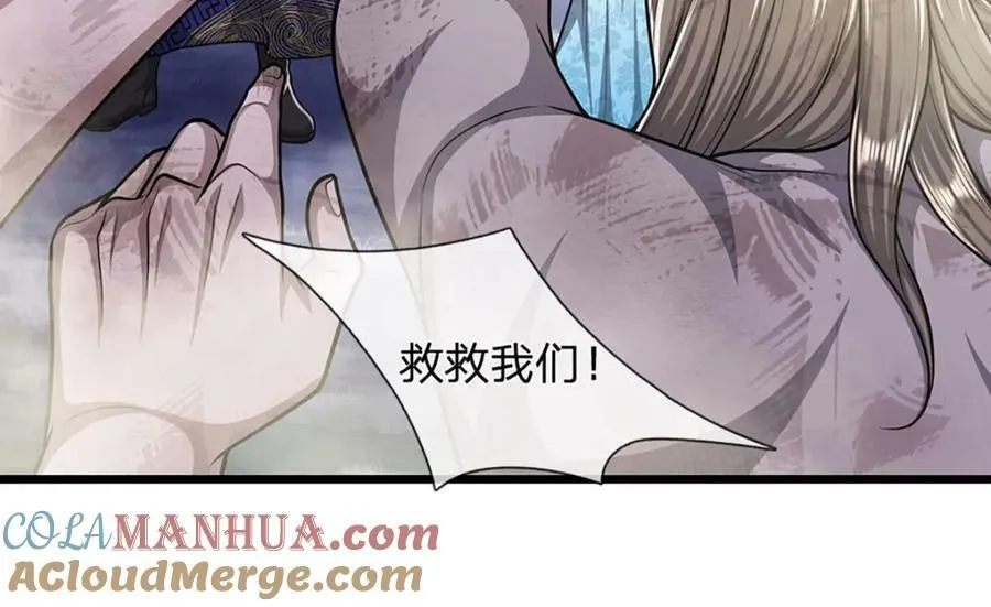 第228话 妖皇标记，无法逃避 第73页