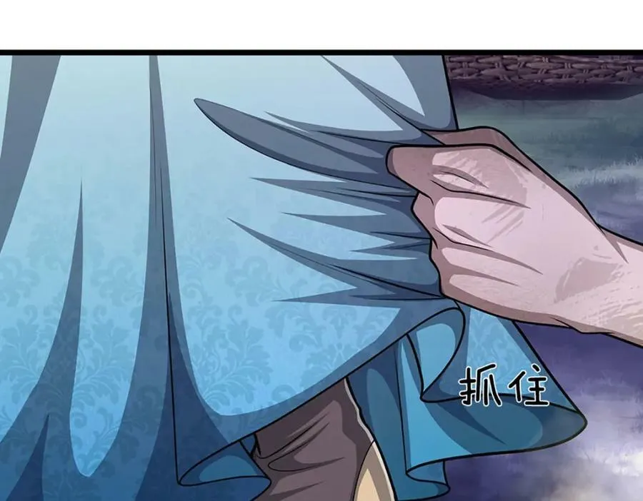 第228话 妖皇标记，无法逃避 第74页