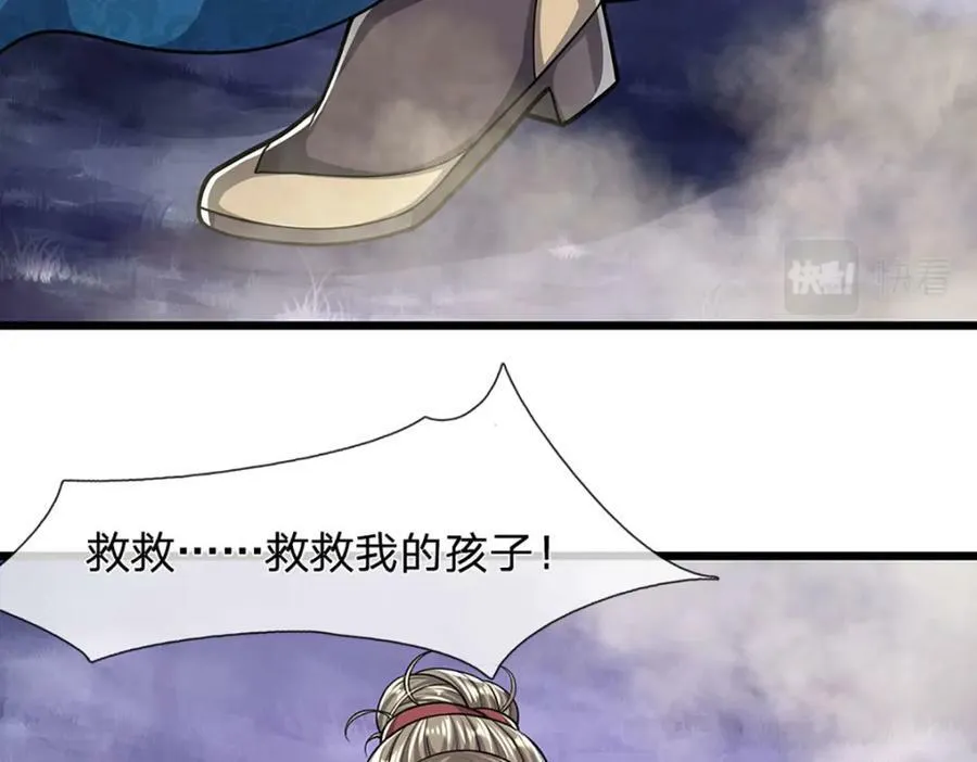 第228话 妖皇标记，无法逃避 第75页