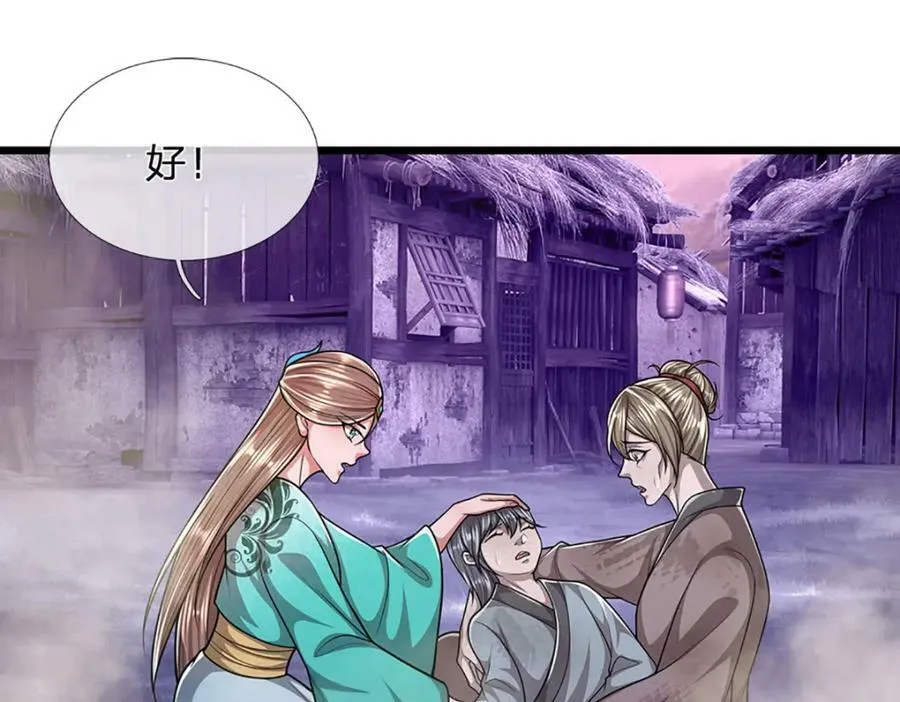 第228话 妖皇标记，无法逃避 第81页