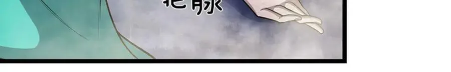 第228话 妖皇标记，无法逃避 第83页
