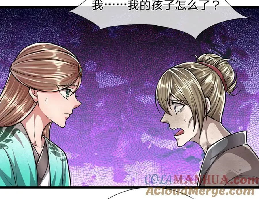 第228话 妖皇标记，无法逃避 第85页