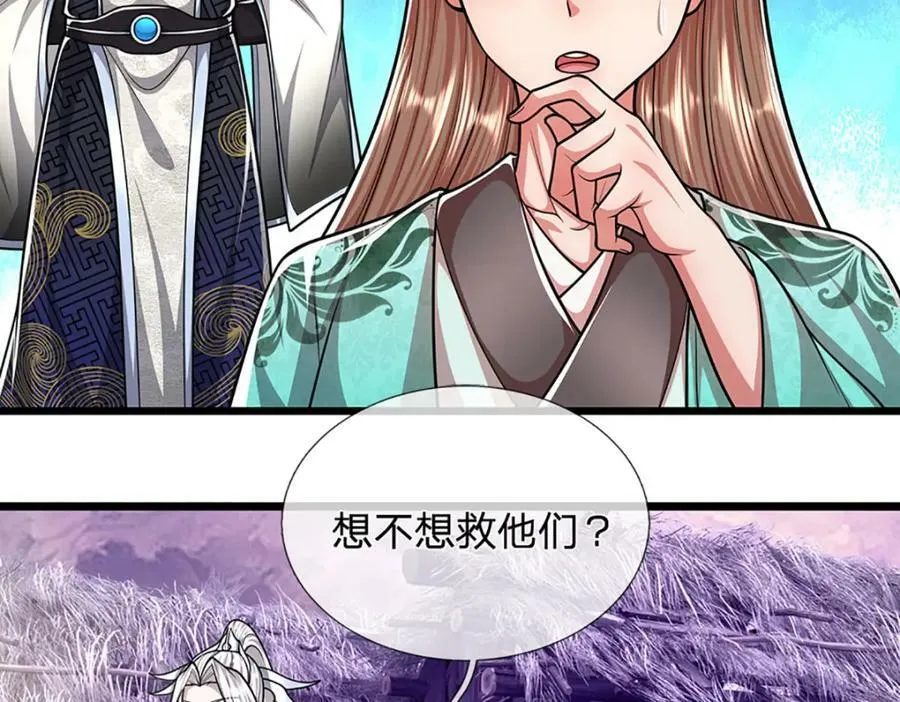 第228话 妖皇标记，无法逃避 第87页