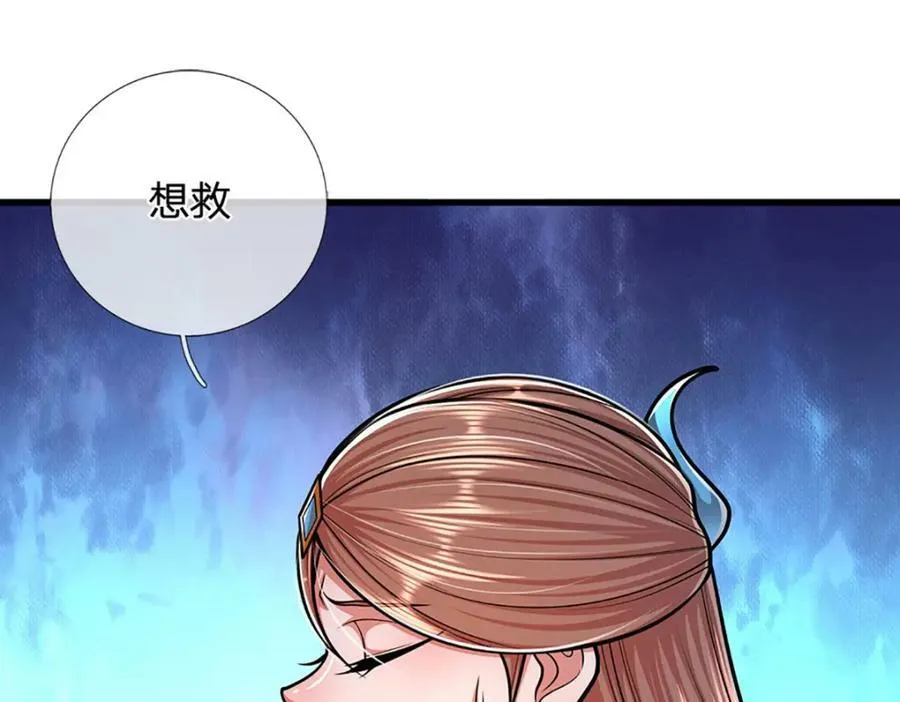 第228话 妖皇标记，无法逃避 第90页