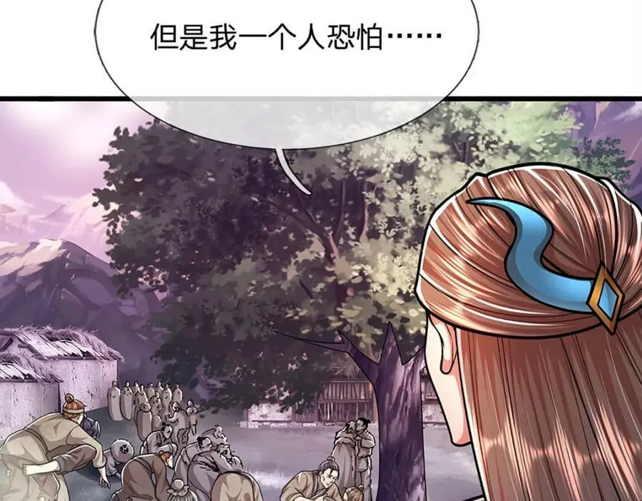 第228话 妖皇标记，无法逃避 第92页