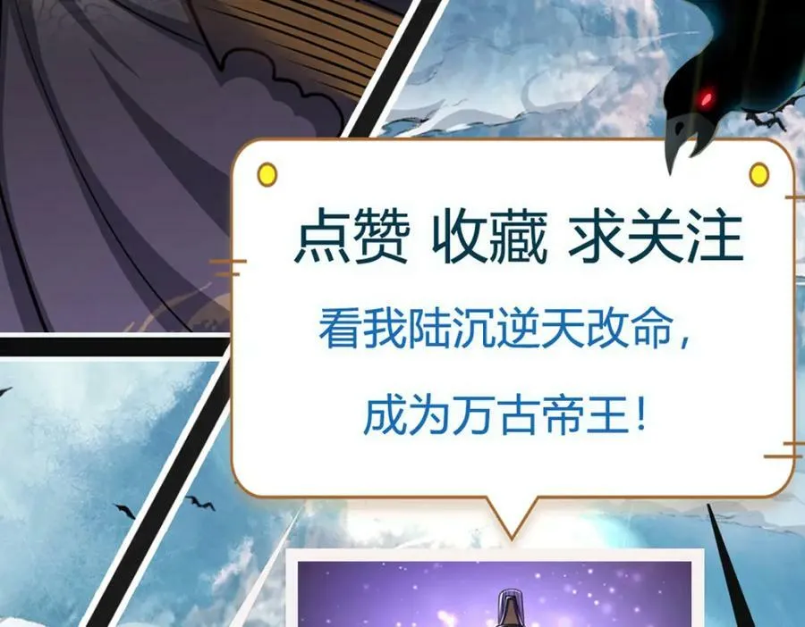 第228话 妖皇标记，无法逃避 第98页