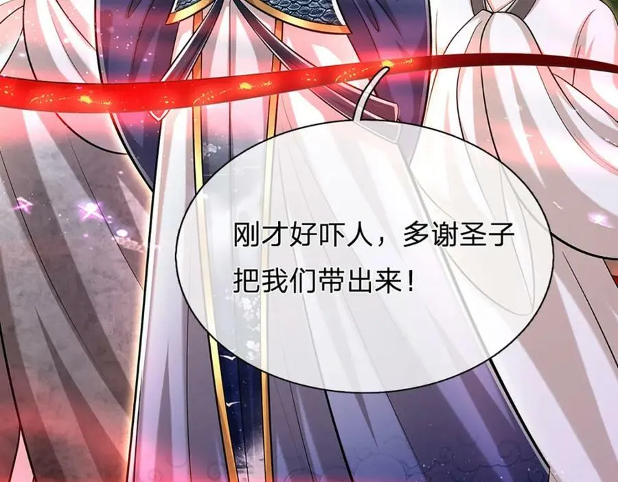 第229话 救治万人？你可以的 第12页