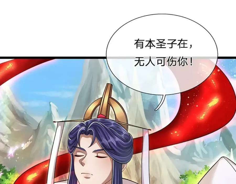 第229话 救治万人？你可以的 第14页
