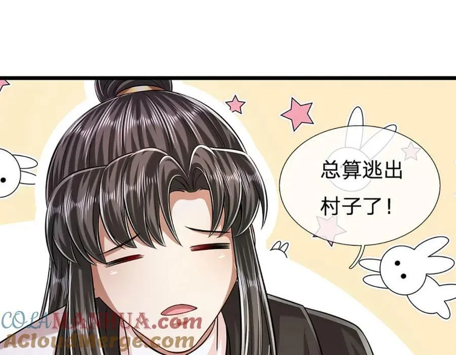 第229话 救治万人？你可以的 第17页