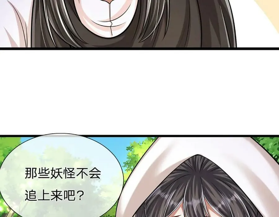 第229话 救治万人？你可以的 第18页