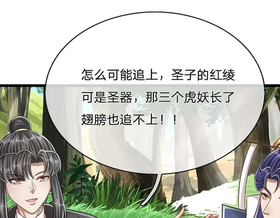 第229话 救治万人？你可以的 第20页