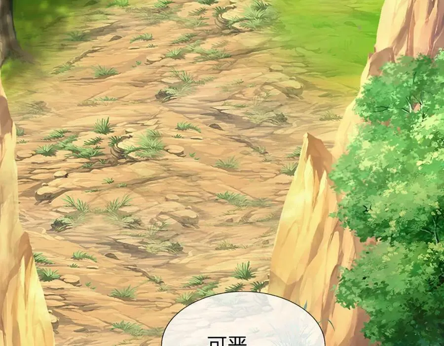 第229话 救治万人？你可以的 第31页