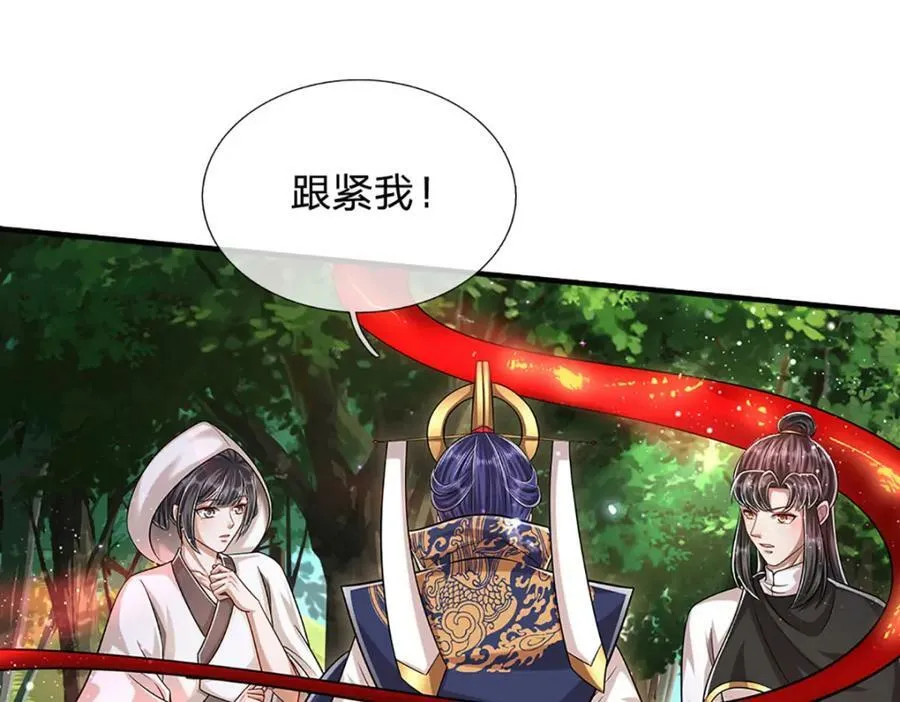 第229话 救治万人？你可以的 第44页