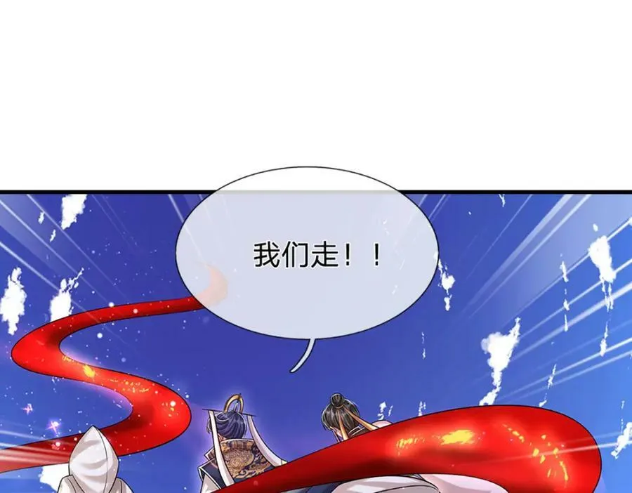 第229话 救治万人？你可以的 第47页