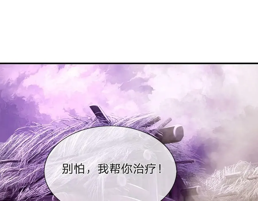 第229话 救治万人？你可以的 第51页