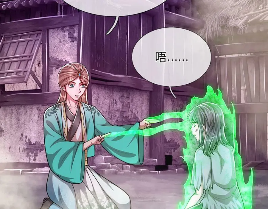 第229话 救治万人？你可以的 第52页