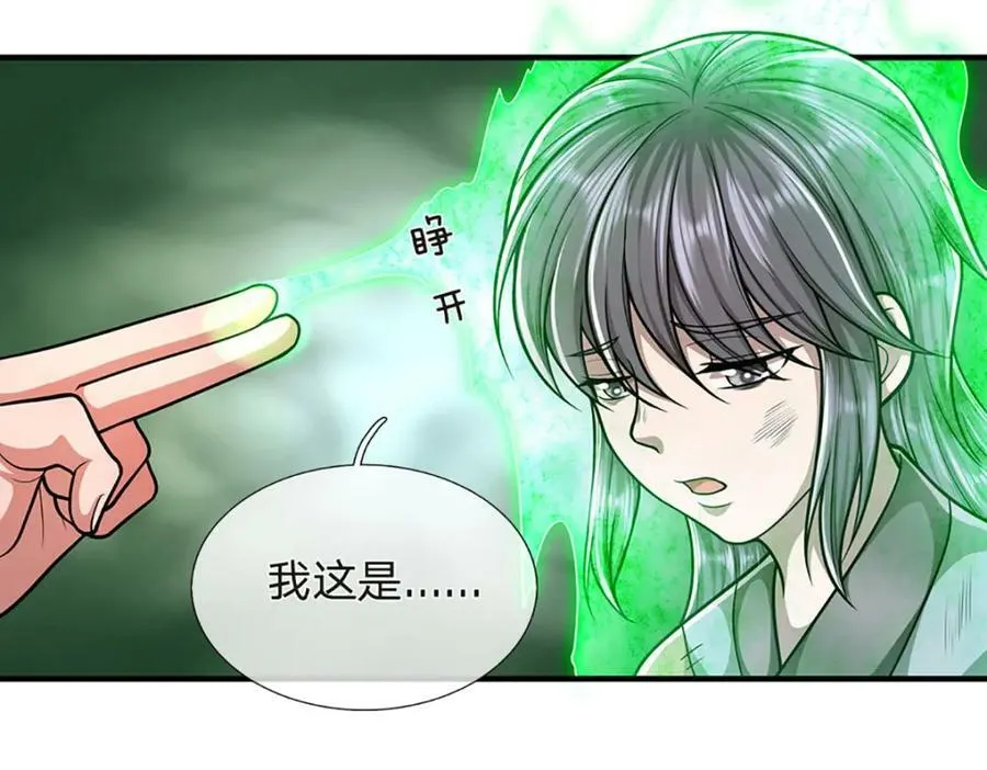 第229话 救治万人？你可以的 第54页