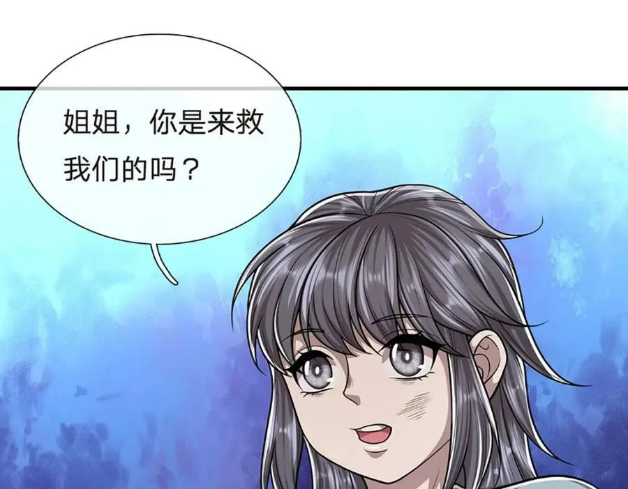 第229话 救治万人？你可以的 第60页