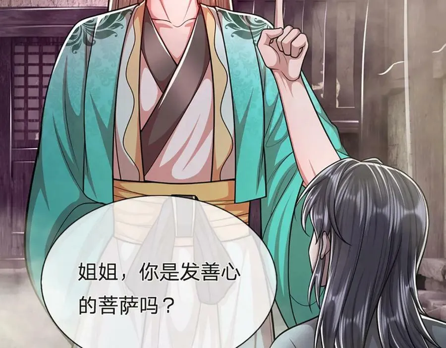 第229话 救治万人？你可以的 第63页
