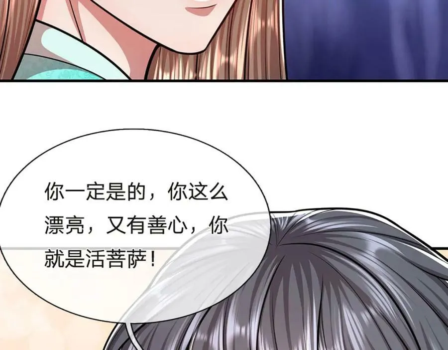 第229话 救治万人？你可以的 第66页