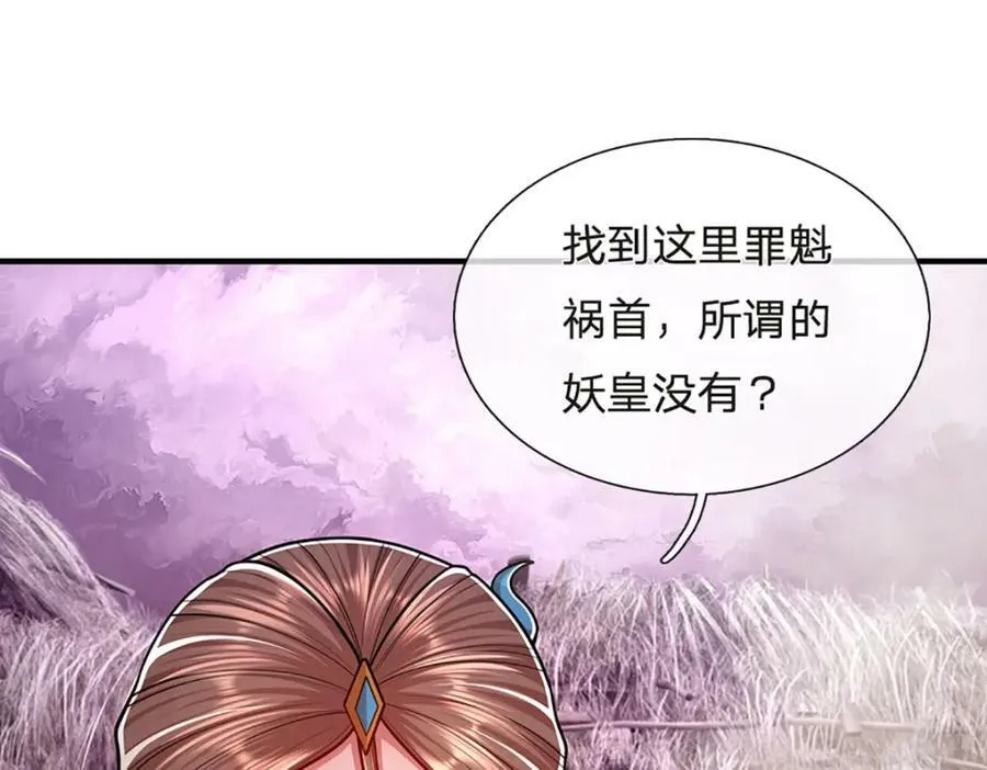 第229话 救治万人？你可以的 第76页