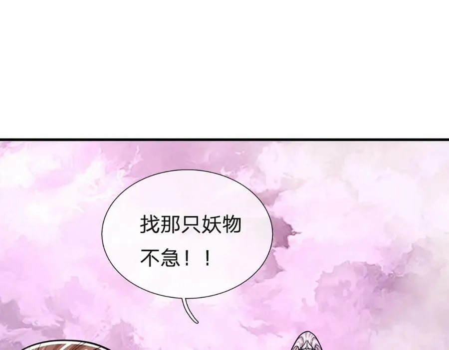 第229话 救治万人？你可以的 第79页