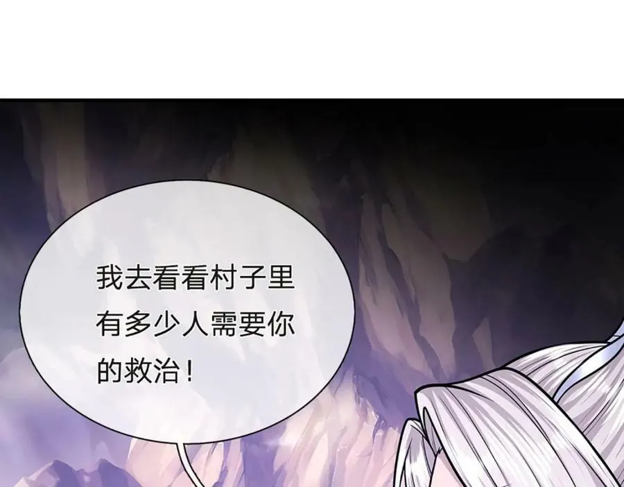 第229话 救治万人？你可以的 第82页