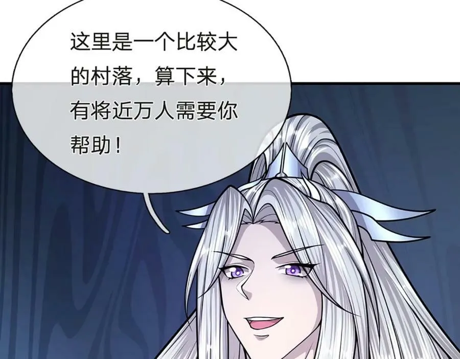 第229话 救治万人？你可以的 第84页