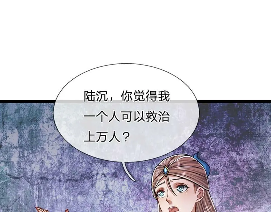 第229话 救治万人？你可以的 第91页