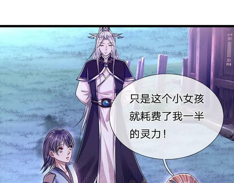 第229话 救治万人？你可以的 第94页