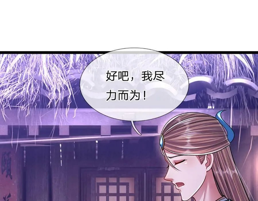 第229话 救治万人？你可以的 第104页