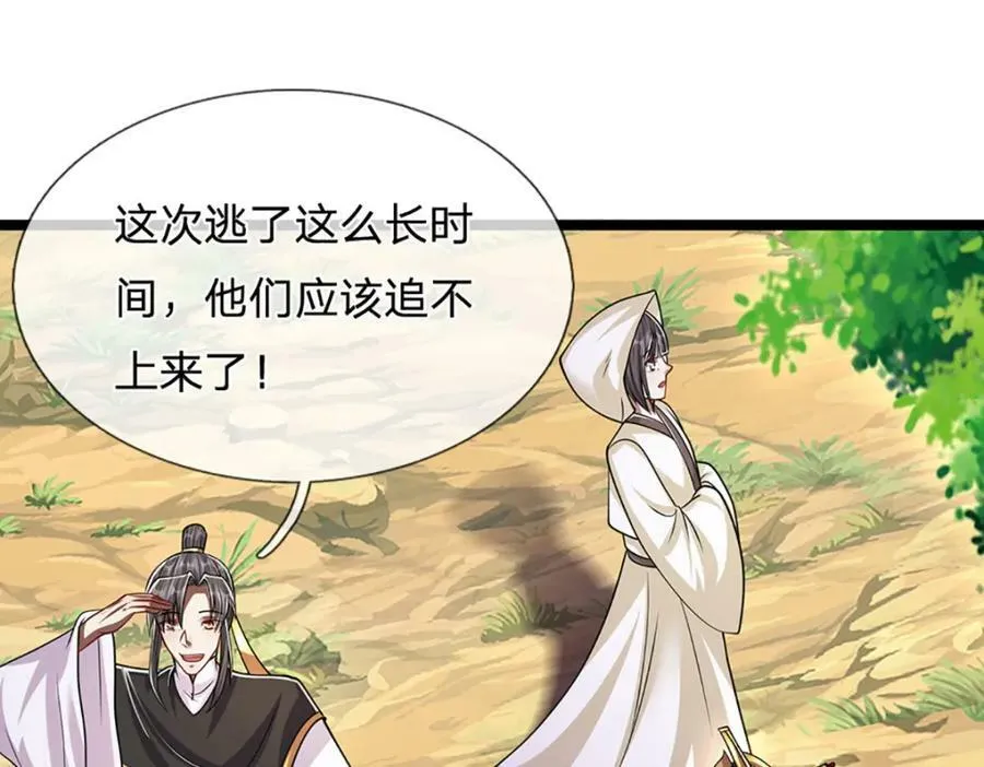 第229话 救治万人？你可以的 第115页