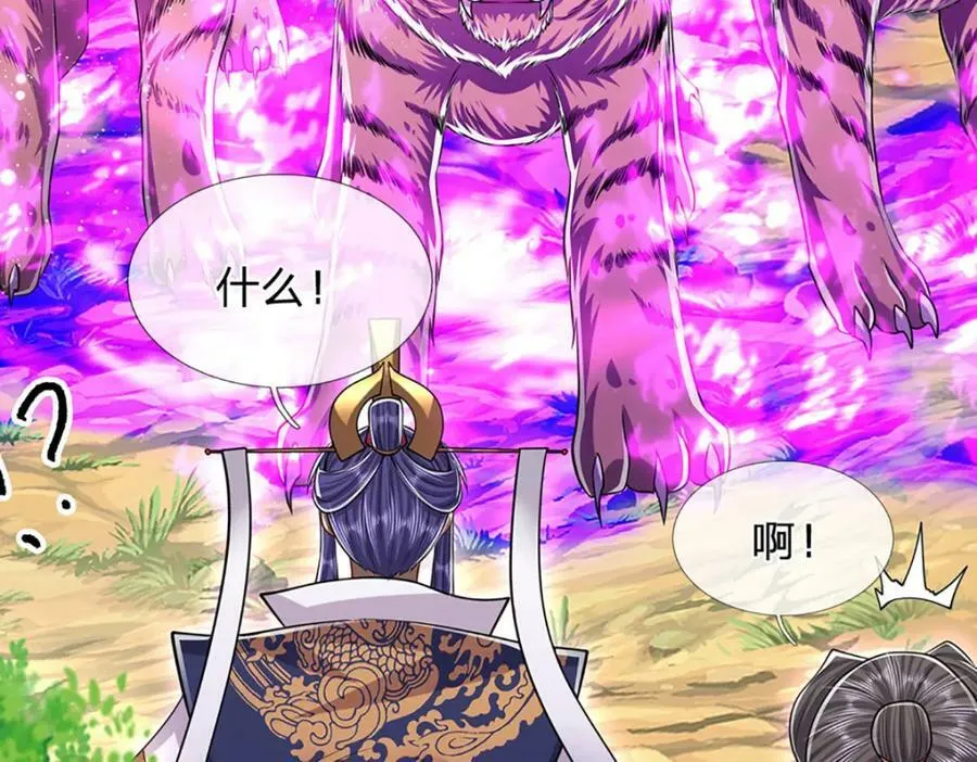 第229话 救治万人？你可以的 第119页