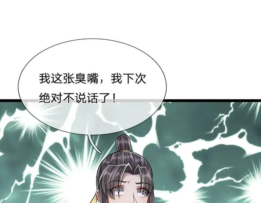 第229话 救治万人？你可以的 第122页