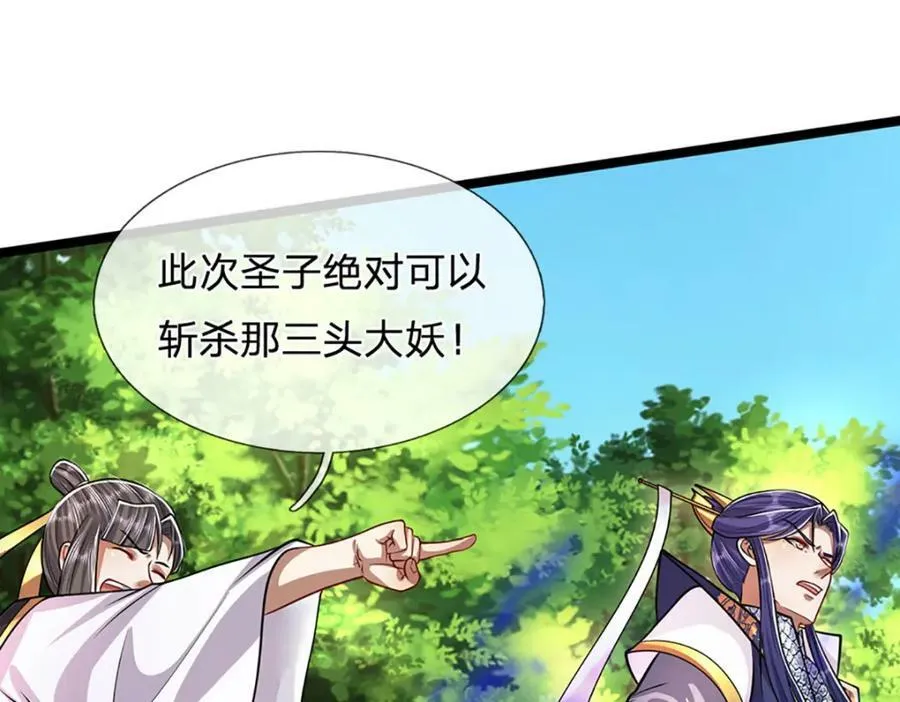 第229话 救治万人？你可以的 第138页