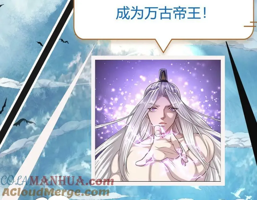第229话 救治万人？你可以的 第145页