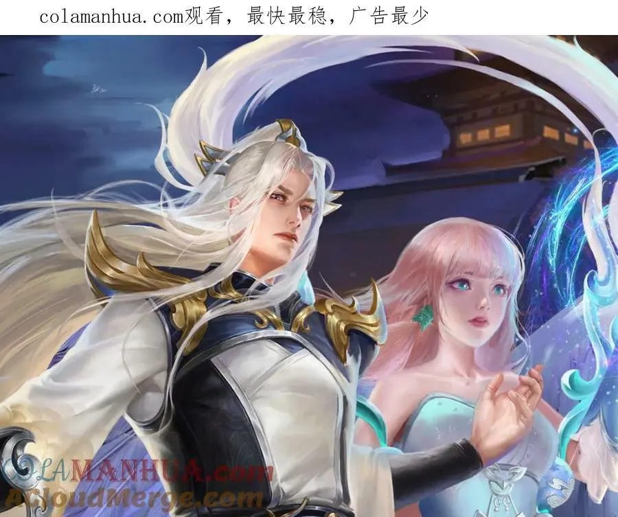 第230话 妖物标记，探测一番 第1页
