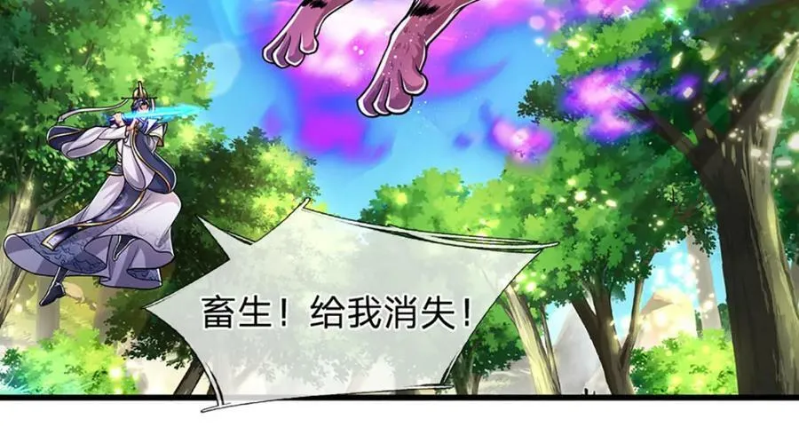第230话 妖物标记，探测一番 第6页