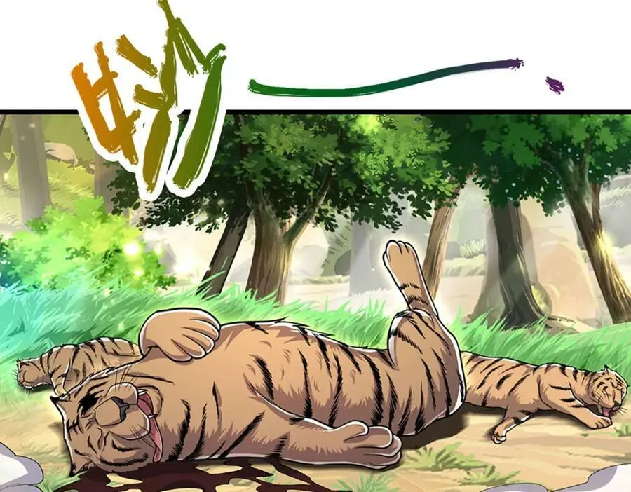 第230话 妖物标记，探测一番 第11页