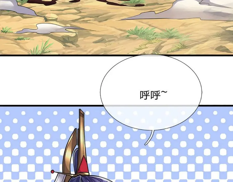 第230话 妖物标记，探测一番 第12页
